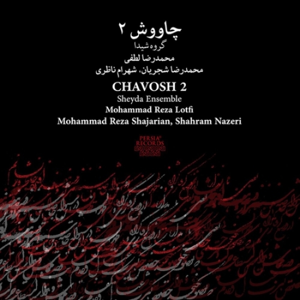 Mohammadreza-Shajarian-Chavosh-2