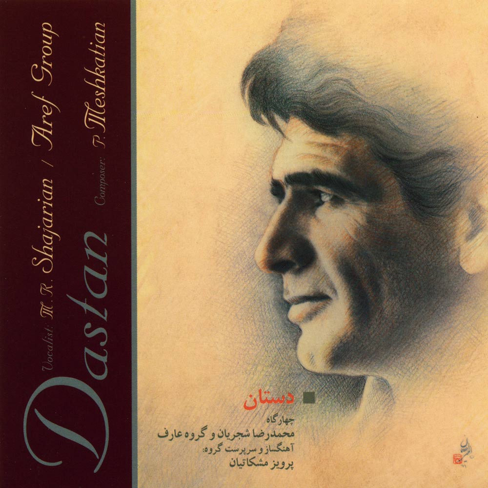Mohammadreza-Shajarian-Ghete-Chekad