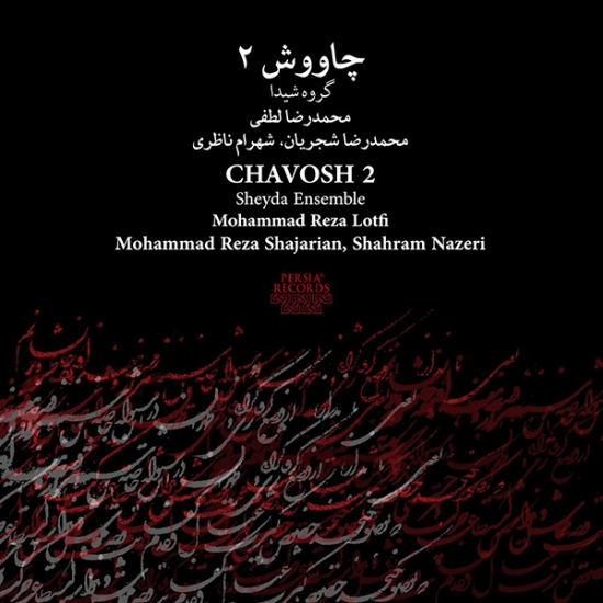 Mohammadreza-Shajarian-Sazo-Avaz-Mahour
