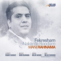 Mani-Rahnama-Fekresham-Nakarde-Bodam