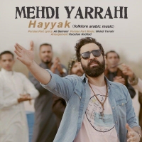 Mehdi-Yarrahi-Hayyak