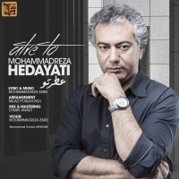 Mohammad-Reza-Hedayati-Atre-To