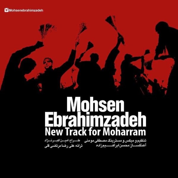Mohsen-Ebrahimzadeh-Arbabe-Asheghi