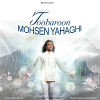 Mohsen-Yahaghi-Too-Baroon