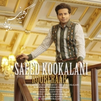 Saeed-Kookalani-Rooberaah