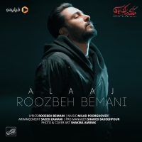 Roozbeh-Bemani-Alaaj