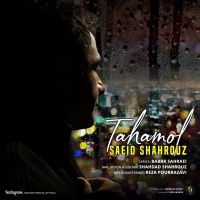Saeid-Shahrouz-Tahamol
