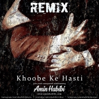 خوبه که هستی (ریمیکس) - Khoobe Ke Hasti (Remix)