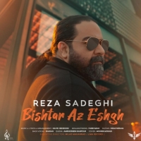 Reza-Sadeghi-Bishtar-Az-Eshgh