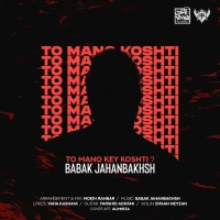 Babak-Jahanbakhsh-To-Mano-Key-Koshti