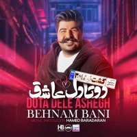 Behnam-Bani-2ta-Dele-Ashegh