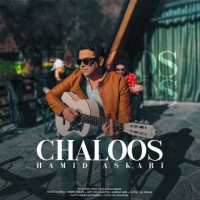 چالوس - Chaloos