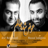 Masoud-Sadeghloo-Avaz-Shode-Halam