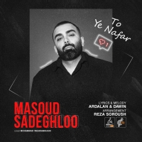 Masoud-Sadeghloo-To-Ye-Nafar