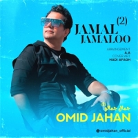 Omid-Jahan-Jamal-Jamaloo-2