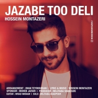 Hossein-Montazeri-Jazabe-Too-Deli