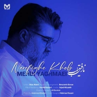Mehdi-Yaghmaei-Narefigh-Khoob
