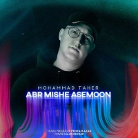 ابر میشه آسمون - Abr Mishe Asemoon