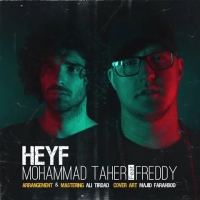 حیف (با همراهی فِرِدی) - Heyf (ft Freddy)