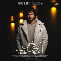 Mostafa-Abedini-Arezooye-Makhfi
