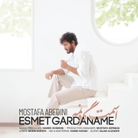 Mostafa-Abedini-Esmet-Gardaname