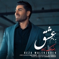 Reza-Malekzadeh-Be-Name-Eshgh