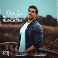 Reza-Malekzadeh-Nazok-Tar-Az-Gol
