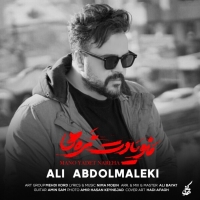 Ali-Abdolmaleki-Mano-Yadet-Nareha
