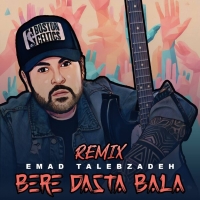 بره دستا بالا (ریمیکس) - Bere Dasta Bala (Remix)