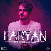 Faryan-Ay-Divooneh