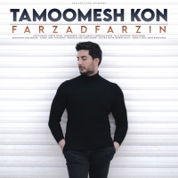 Farzad-Farzin-Tamoomesh-Kon