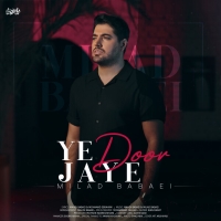 یه‌جای دور - Ye Jaye Door