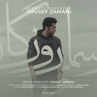 Yousef-Zamani-Rasmaye-Roozegar