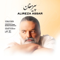 Alireza-Assar-Pire-Moghaan